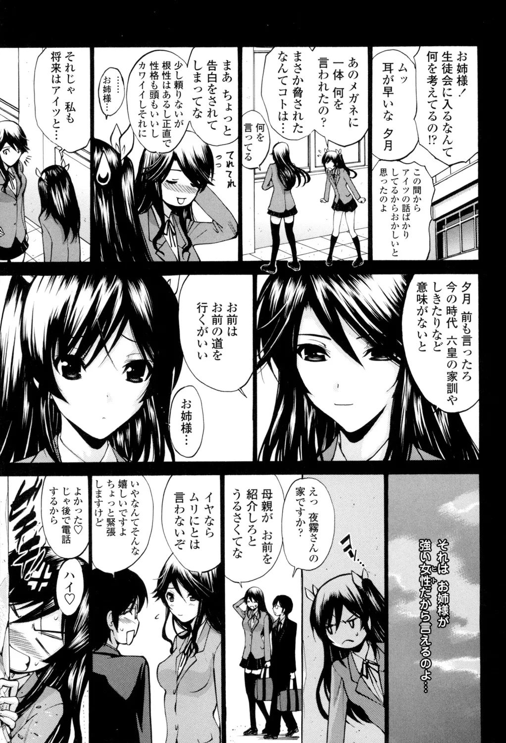 [西川康] 処女(おとめ)せんせい [DL版] Page.130