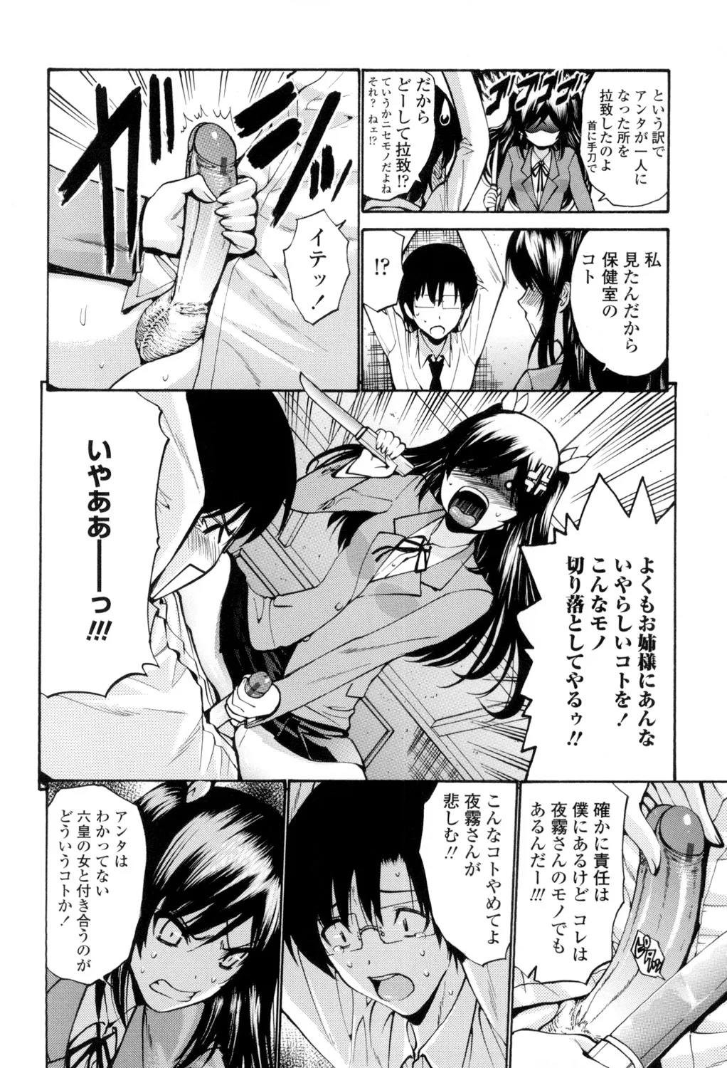 [西川康] 処女(おとめ)せんせい [DL版] Page.131