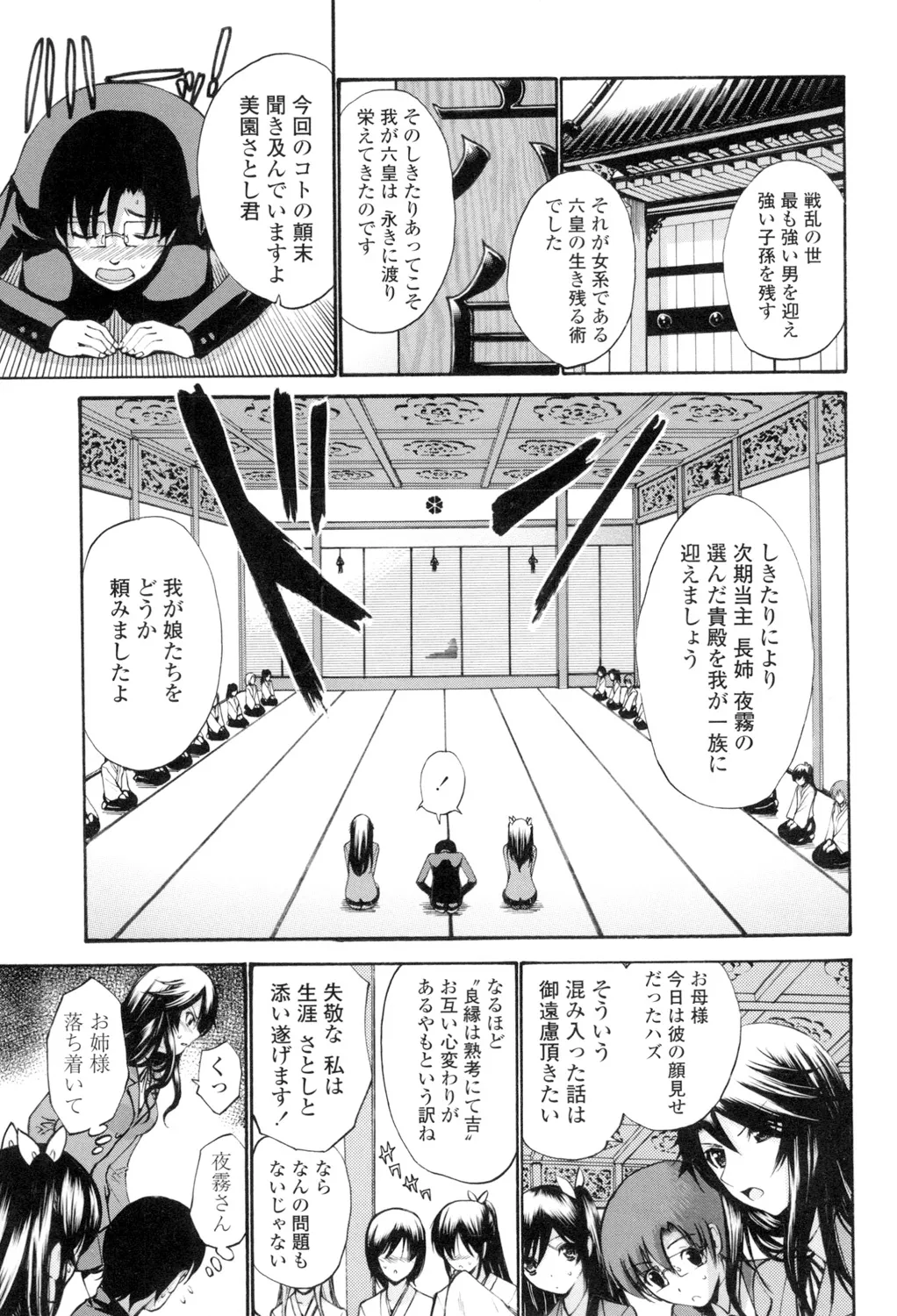 [西川康] 処女(おとめ)せんせい [DL版] Page.144