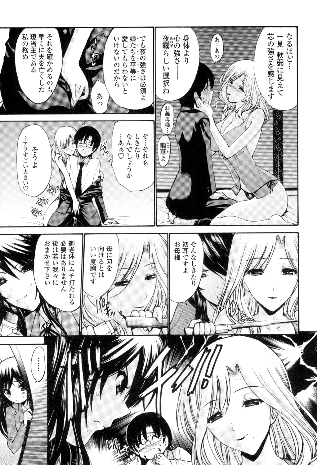 [西川康] 処女(おとめ)せんせい [DL版] Page.146