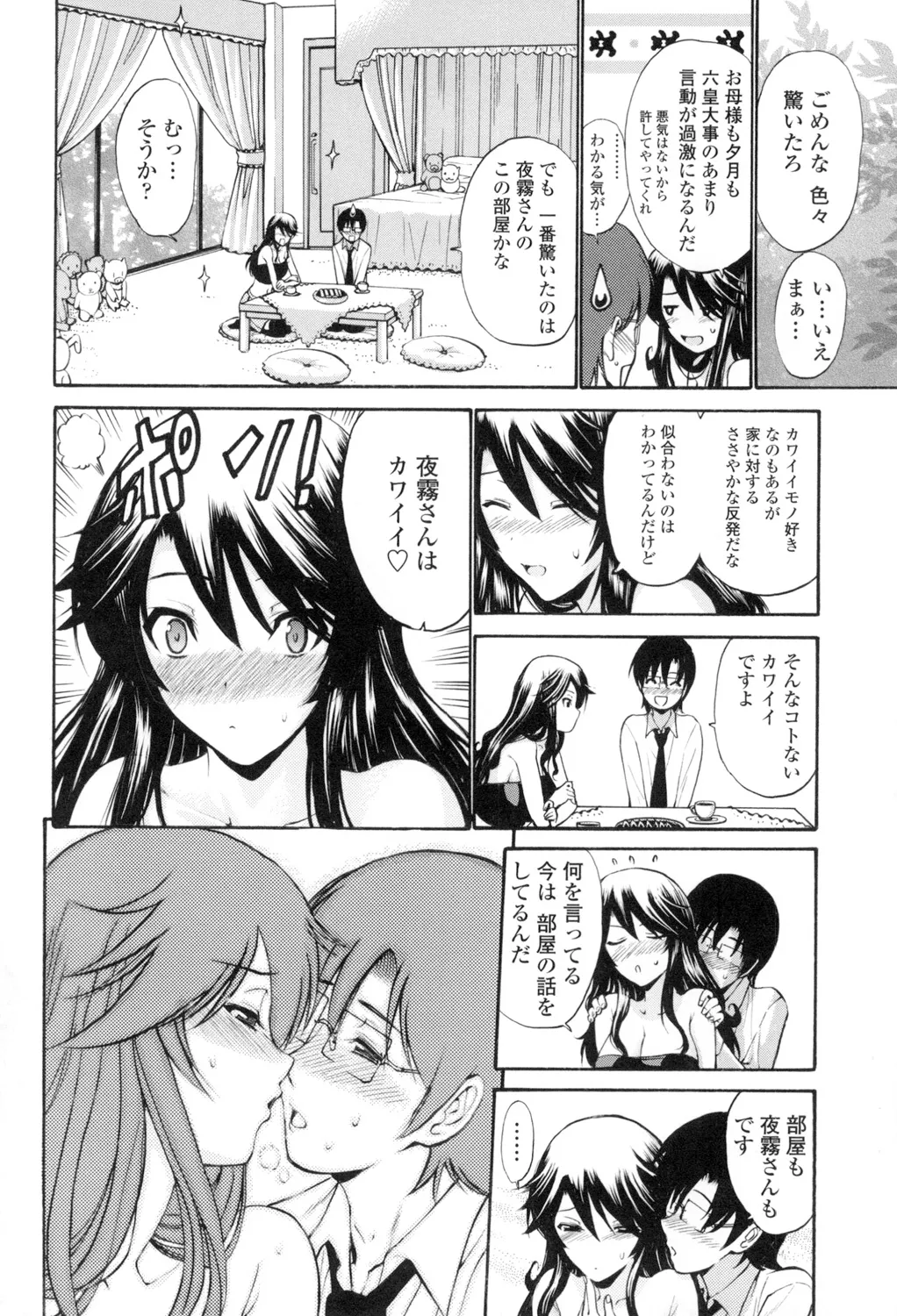 [西川康] 処女(おとめ)せんせい [DL版] Page.147