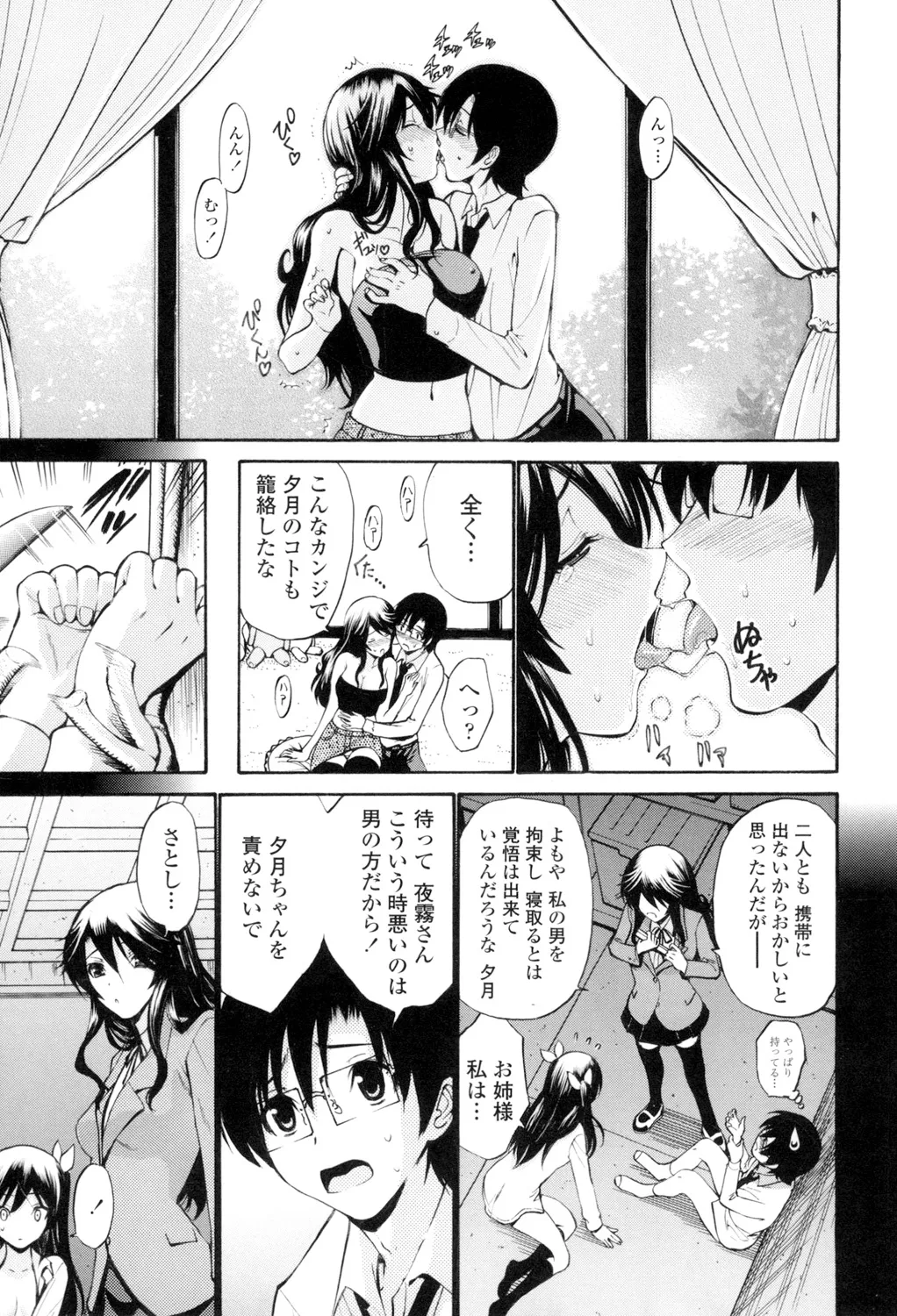 [西川康] 処女(おとめ)せんせい [DL版] Page.148