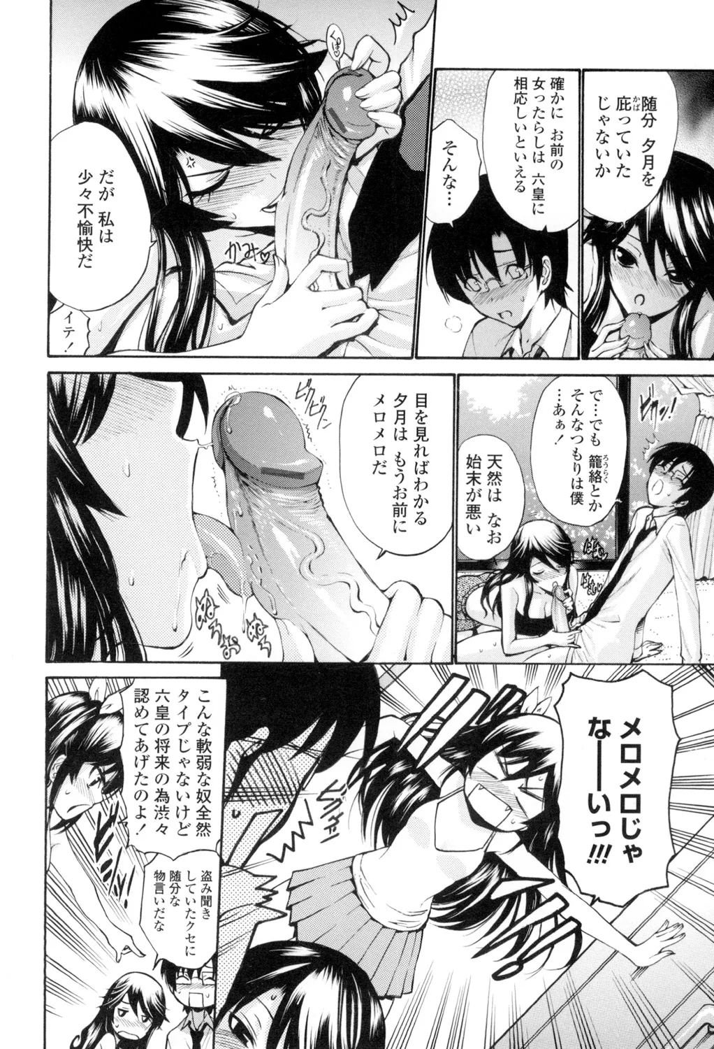 [西川康] 処女(おとめ)せんせい [DL版] Page.149