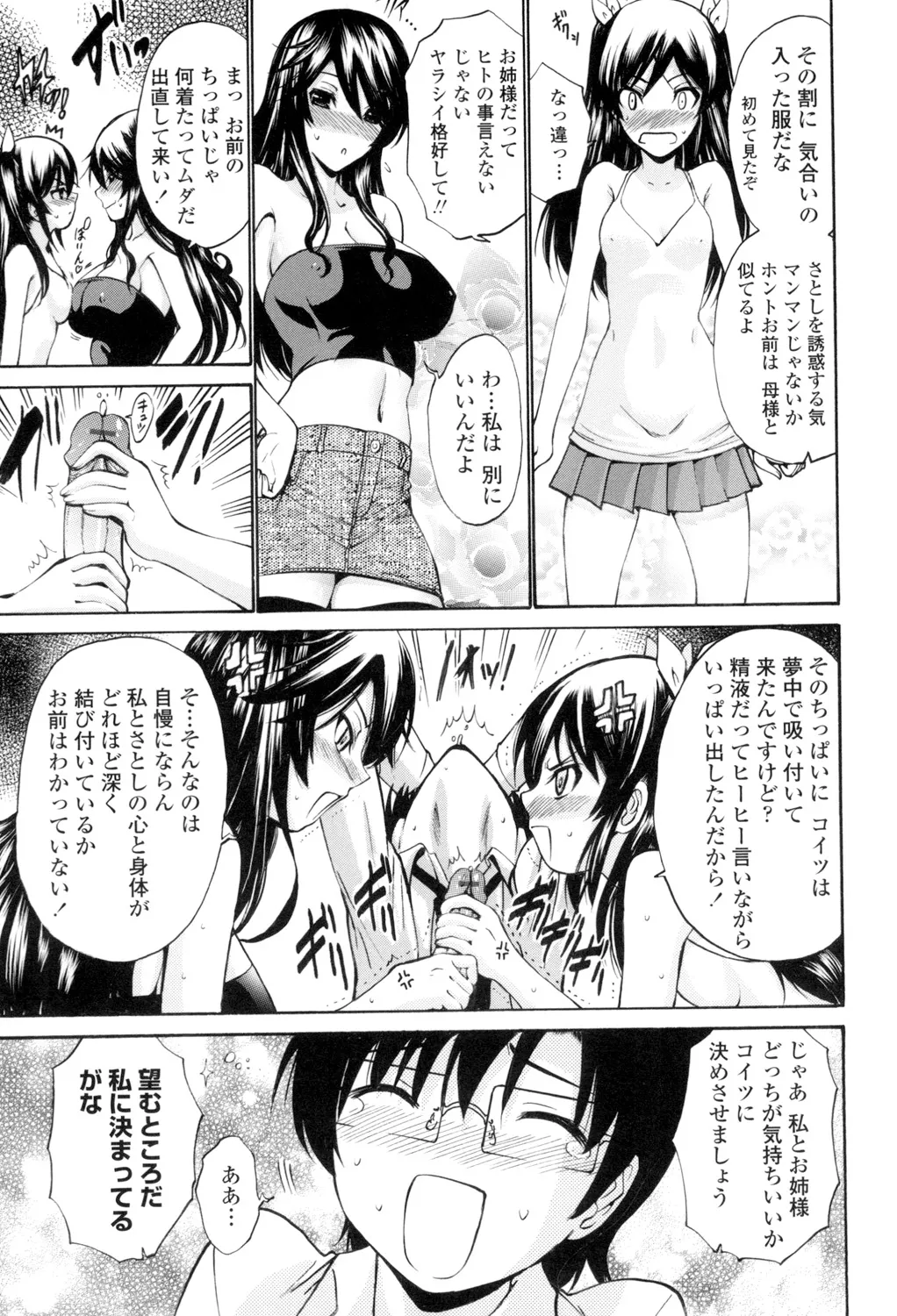 [西川康] 処女(おとめ)せんせい [DL版] Page.150