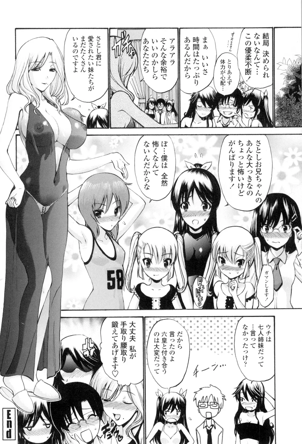 [西川康] 処女(おとめ)せんせい [DL版] Page.163