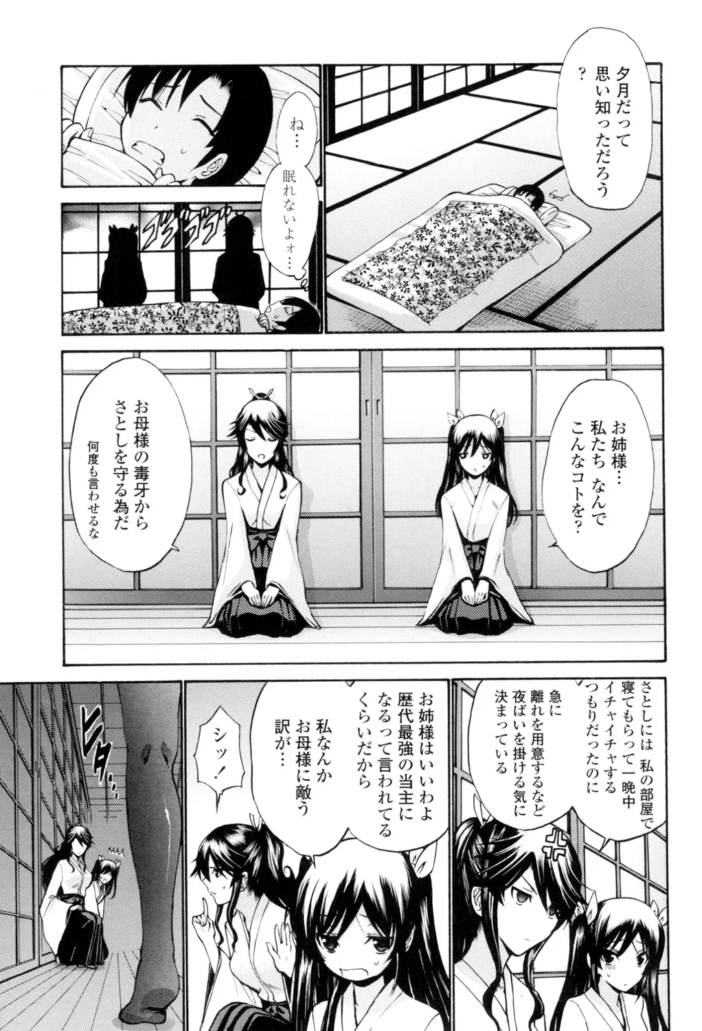 [西川康] 処女(おとめ)せんせい [DL版] Page.166