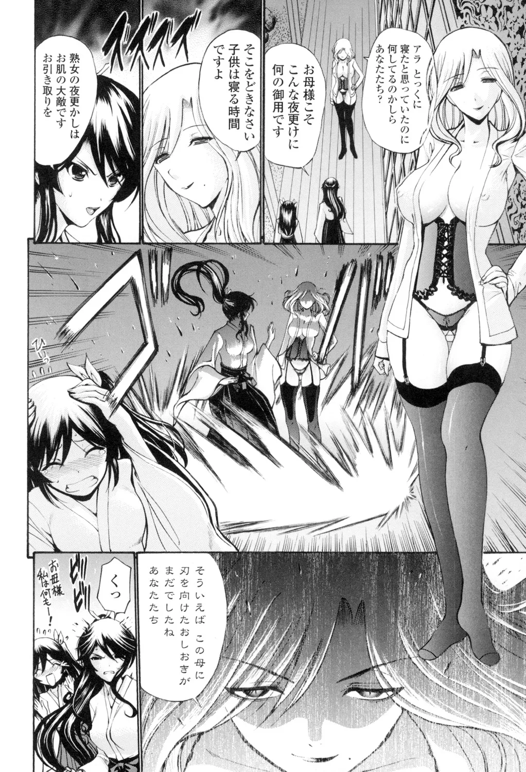 [西川康] 処女(おとめ)せんせい [DL版] Page.167