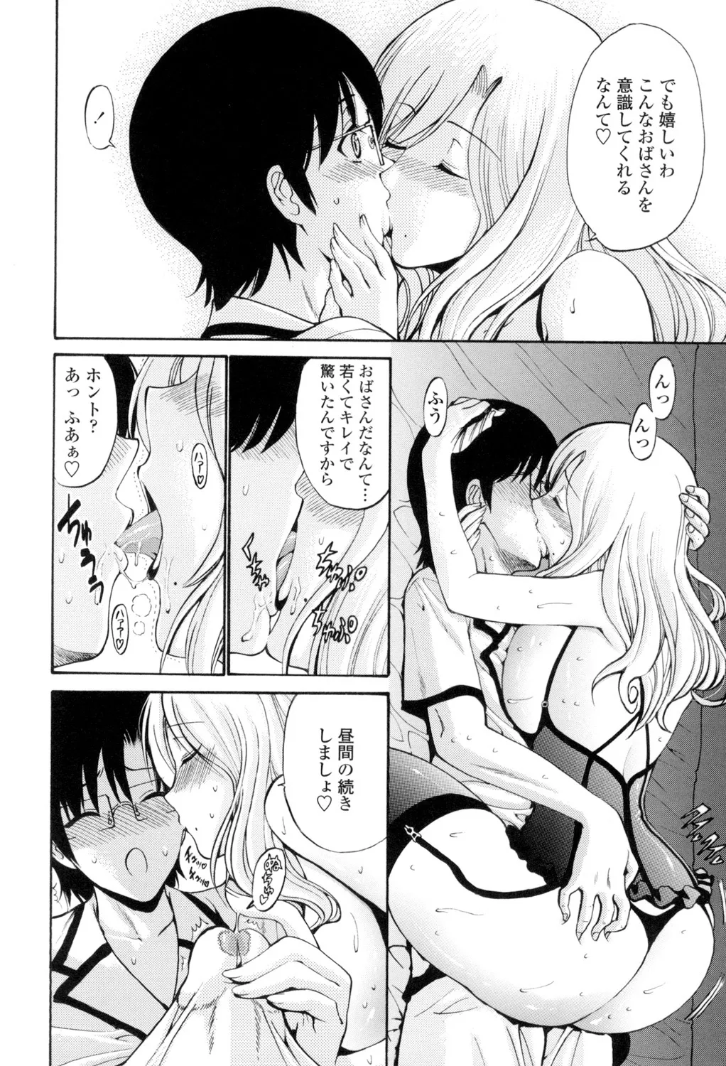 [西川康] 処女(おとめ)せんせい [DL版] Page.169