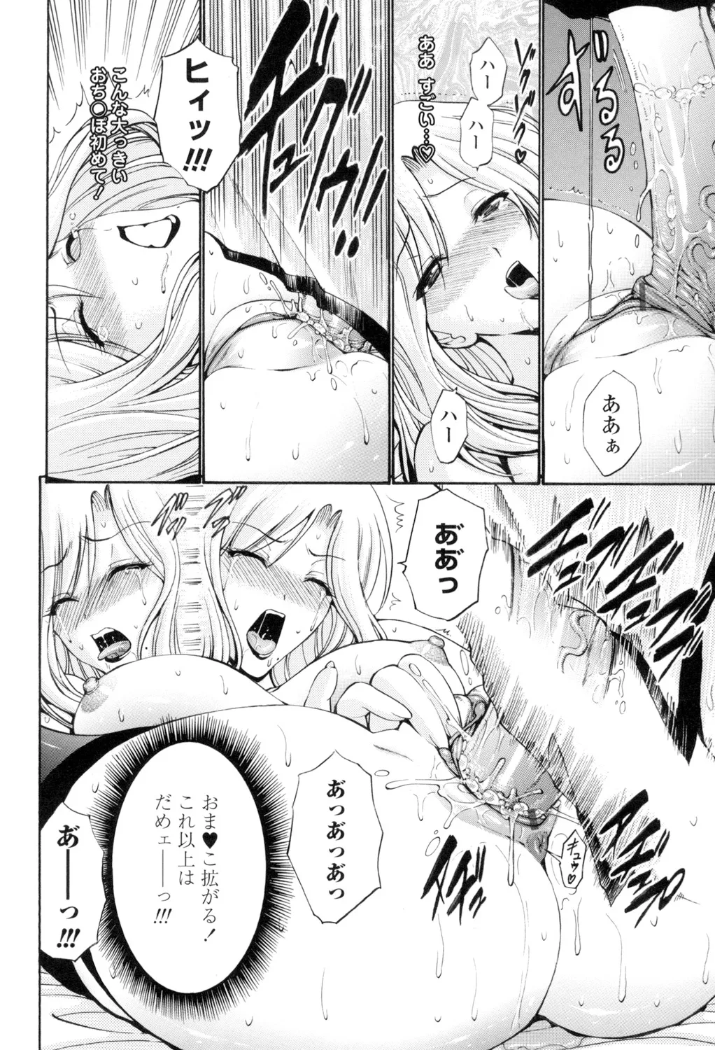 [西川康] 処女(おとめ)せんせい [DL版] Page.173