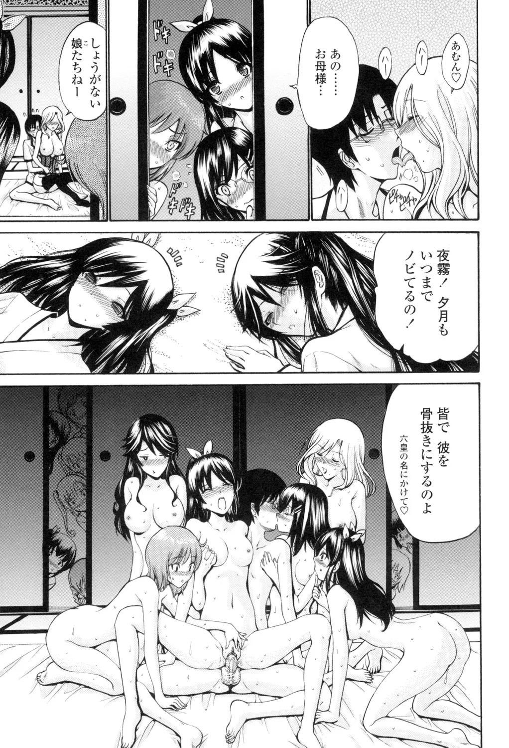 [西川康] 処女(おとめ)せんせい [DL版] Page.178