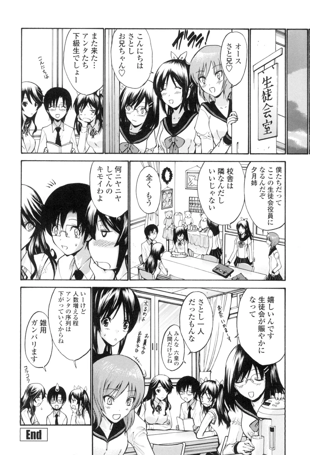 [西川康] 処女(おとめ)せんせい [DL版] Page.179
