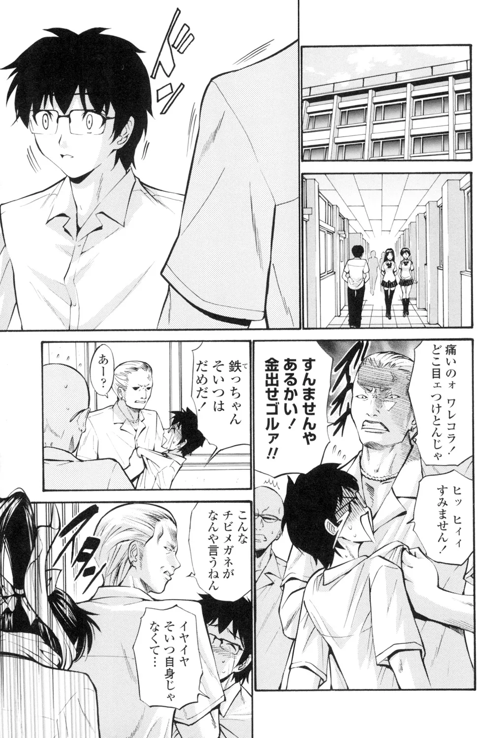 [西川康] 処女(おとめ)せんせい [DL版] Page.184