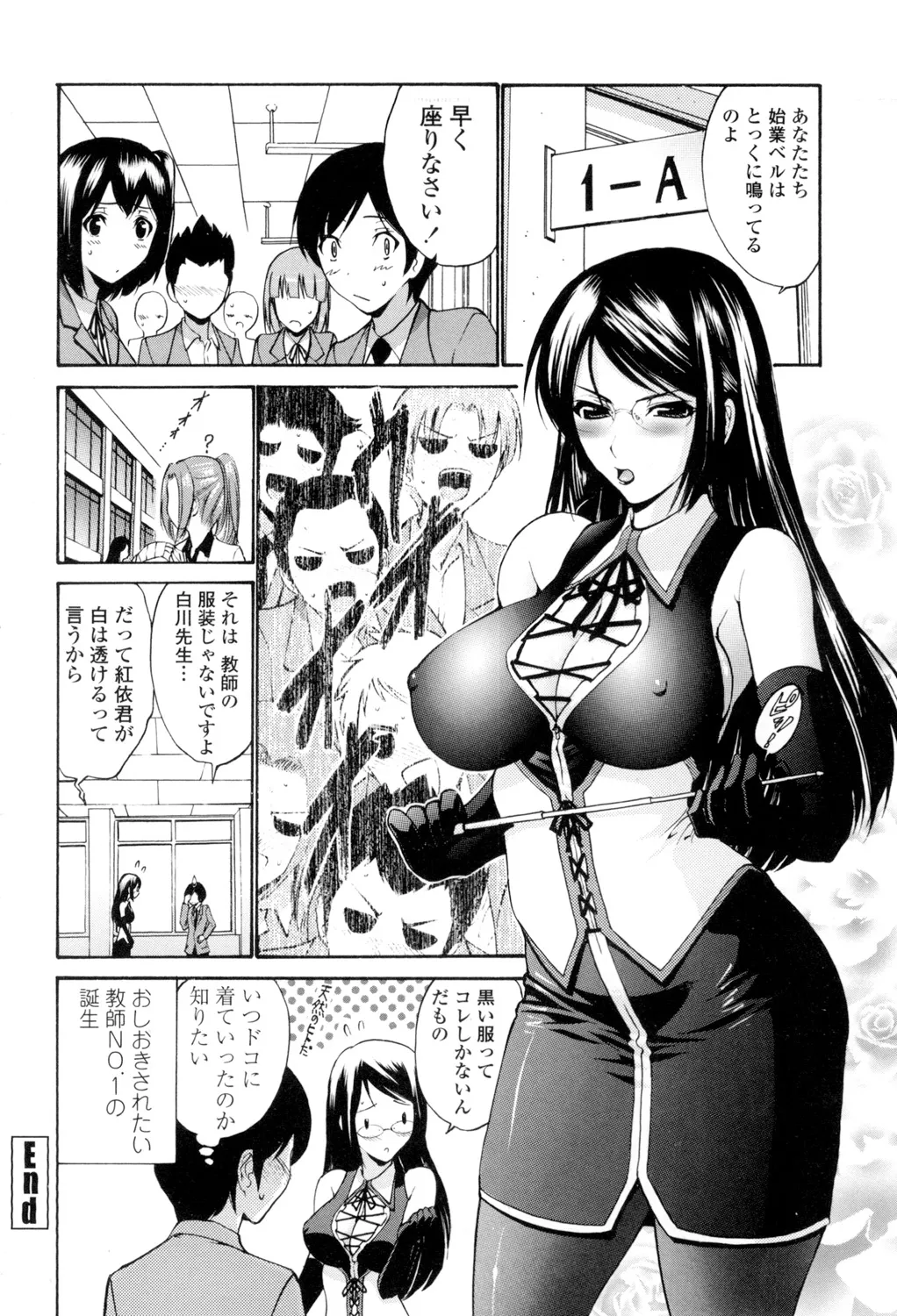 [西川康] 処女(おとめ)せんせい [DL版] Page.21