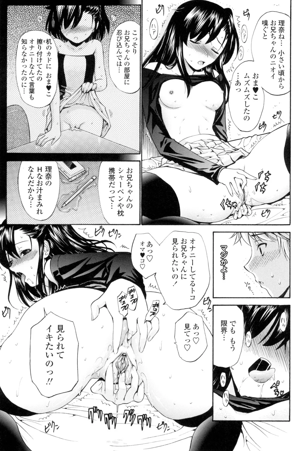 [西川康] 処女(おとめ)せんせい [DL版] Page.210
