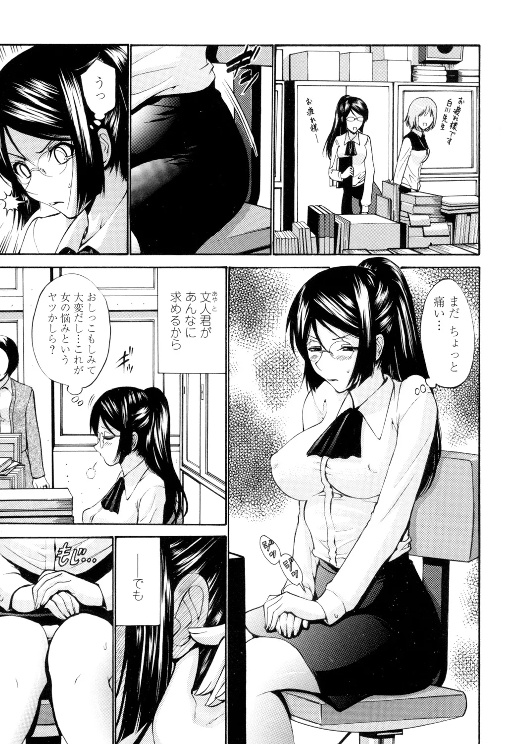 [西川康] 処女(おとめ)せんせい [DL版] Page.22