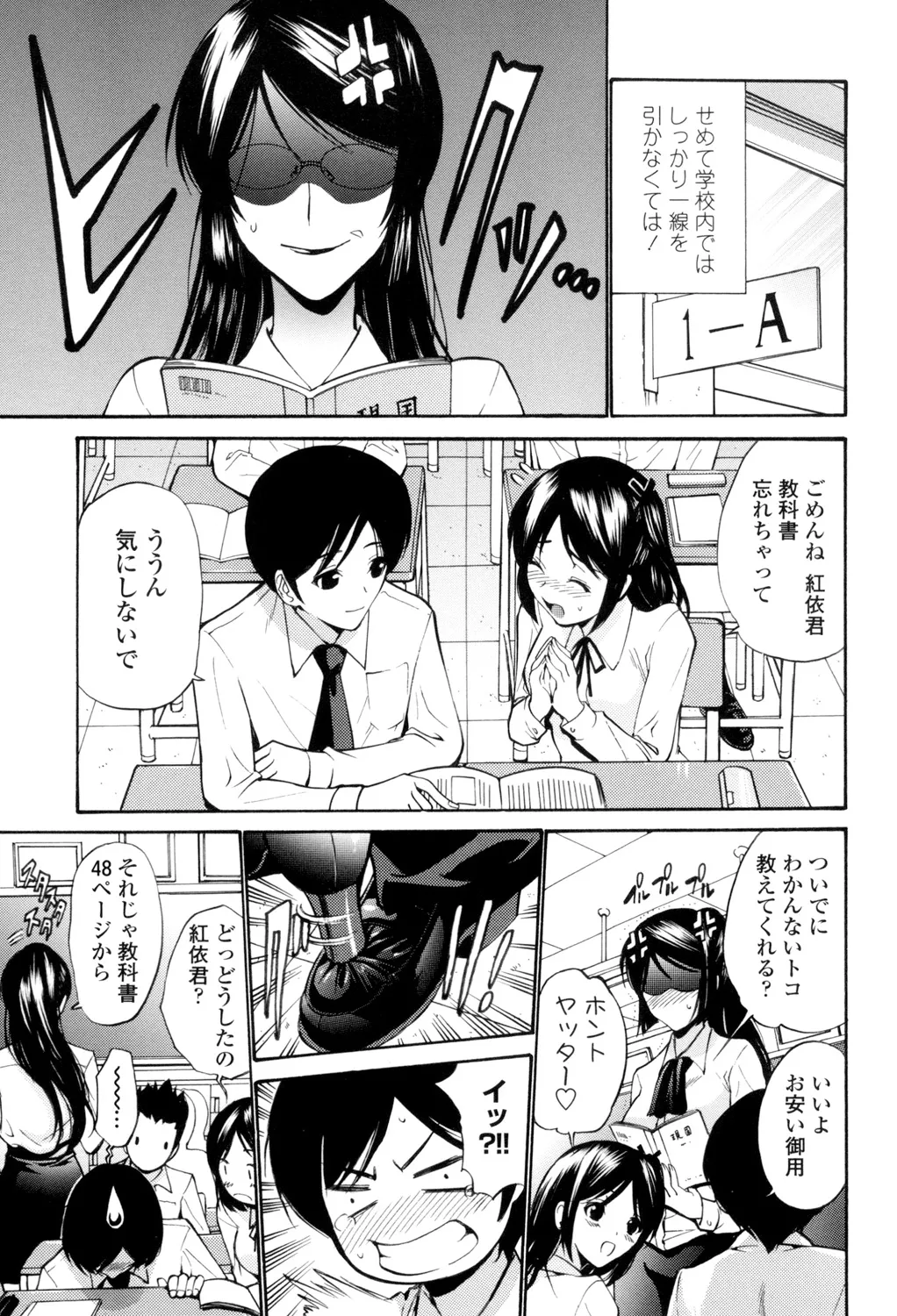 [西川康] 処女(おとめ)せんせい [DL版] Page.24