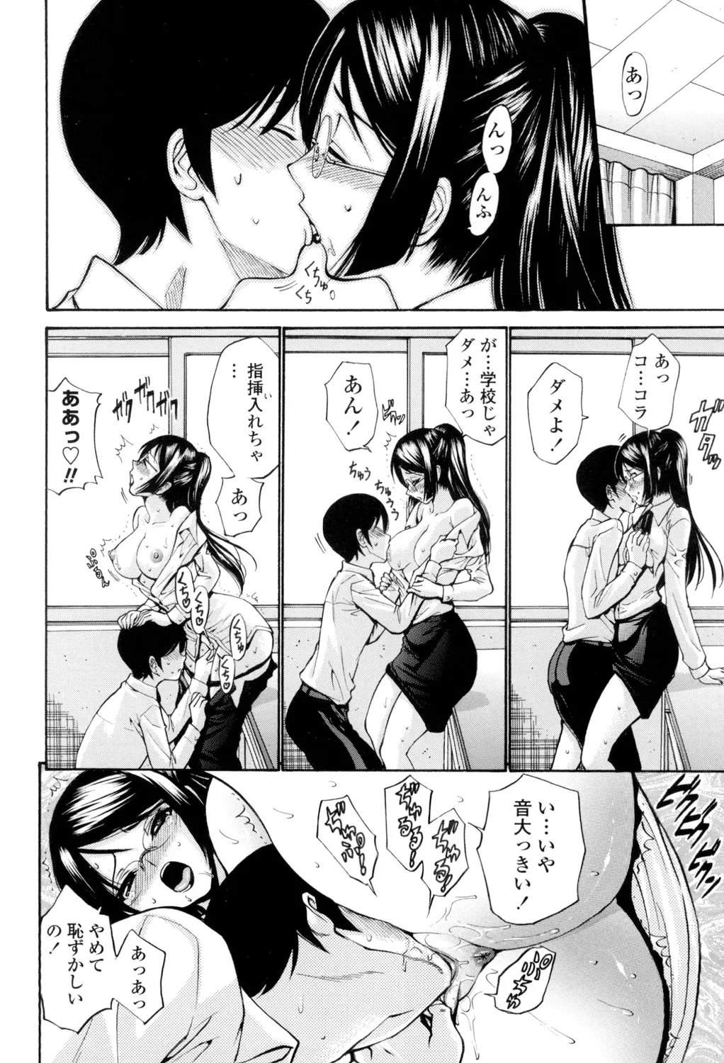 [西川康] 処女(おとめ)せんせい [DL版] Page.27