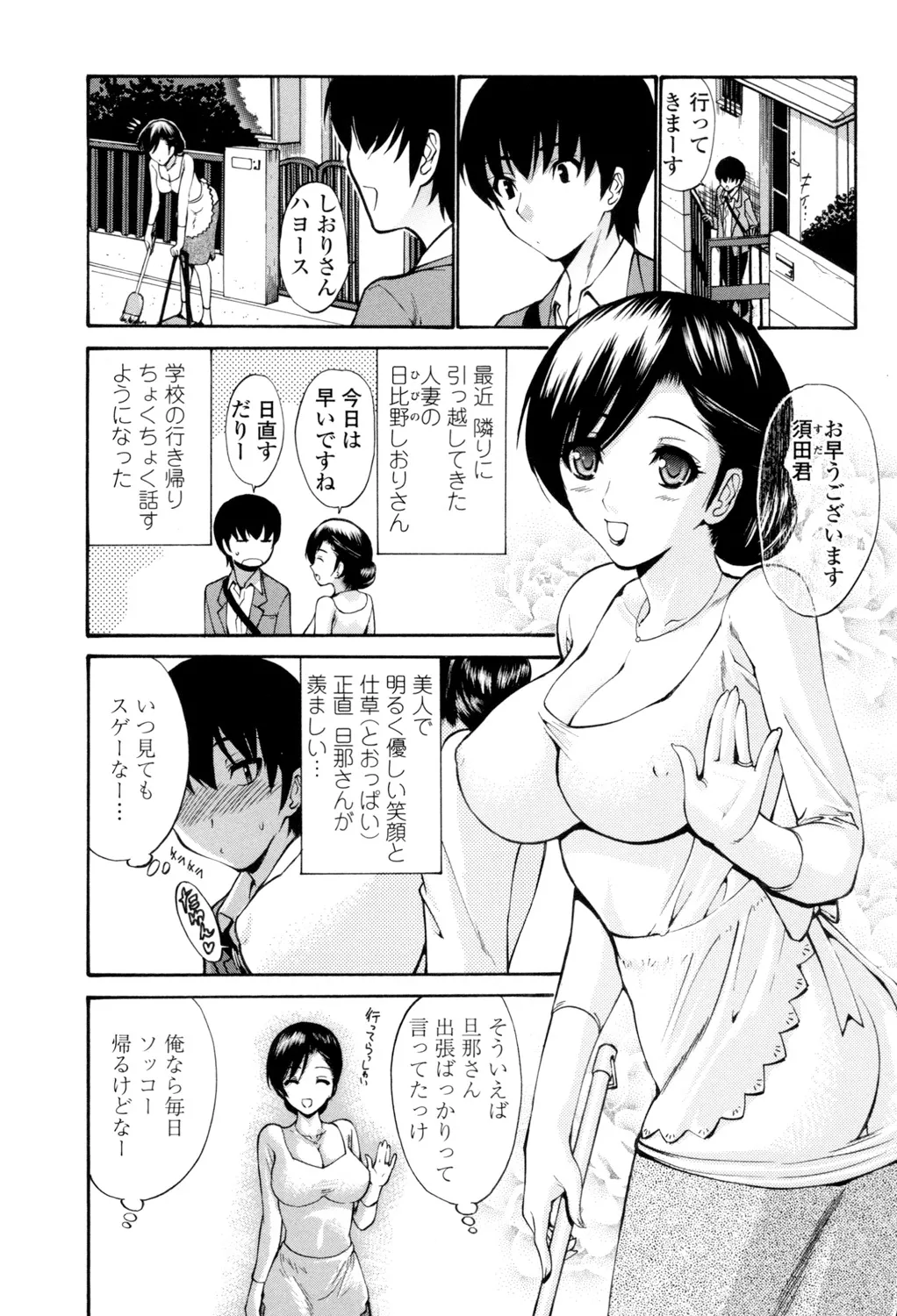 [西川康] 処女(おとめ)せんせい [DL版] Page.54