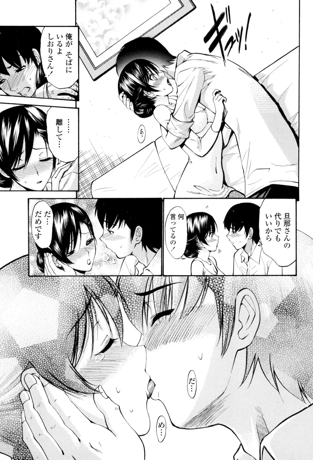 [西川康] 処女(おとめ)せんせい [DL版] Page.58