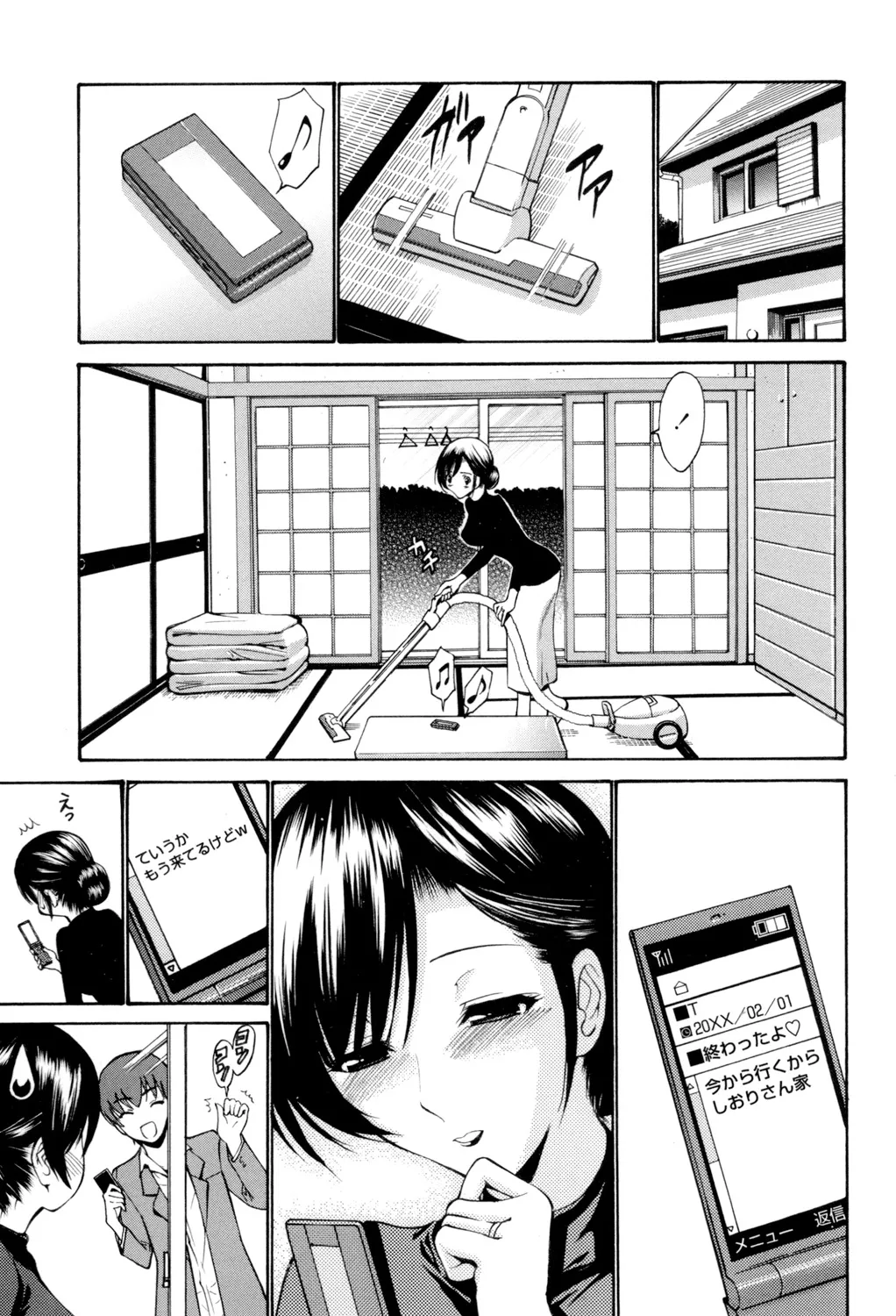 [西川康] 処女(おとめ)せんせい [DL版] Page.70