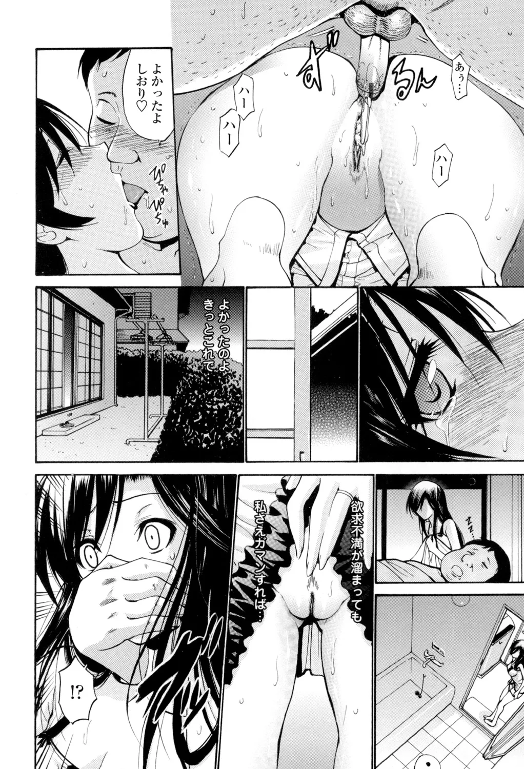 [西川康] 処女(おとめ)せんせい [DL版] Page.77