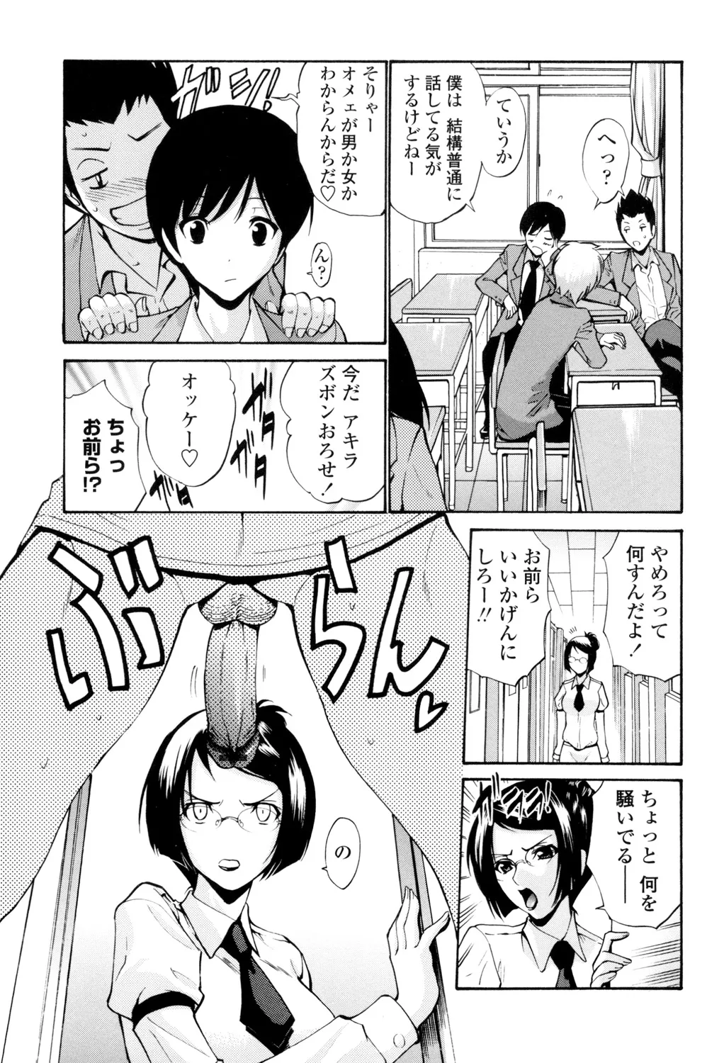 [西川康] 処女(おとめ)せんせい [DL版] Page.8