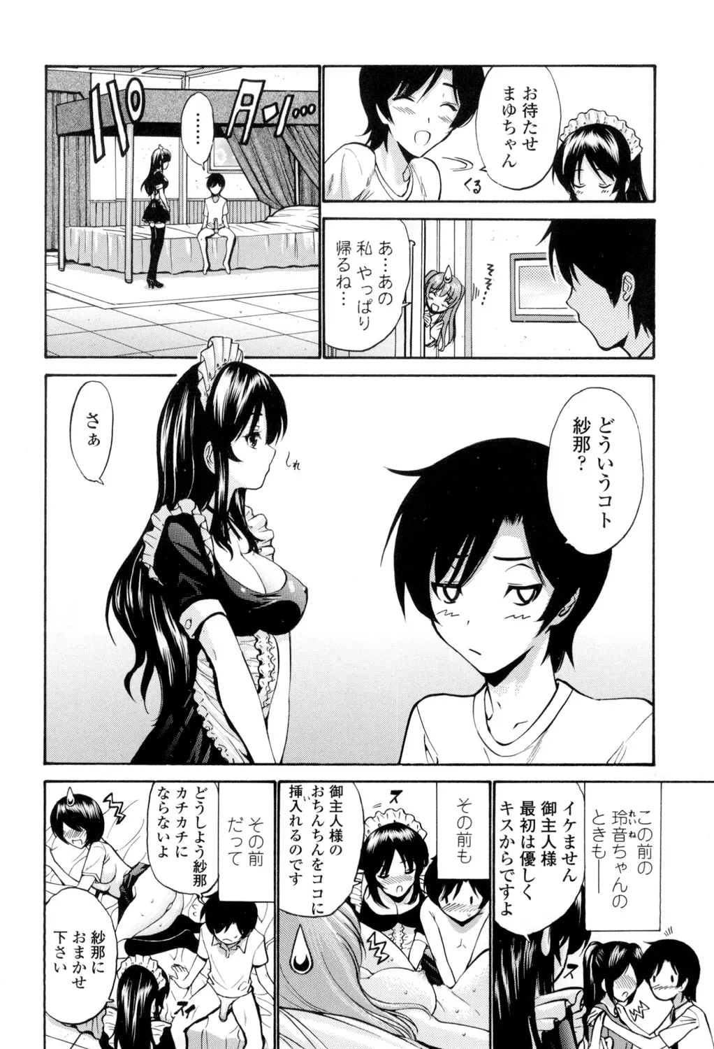[西川康] 処女(おとめ)せんせい [DL版] Page.95