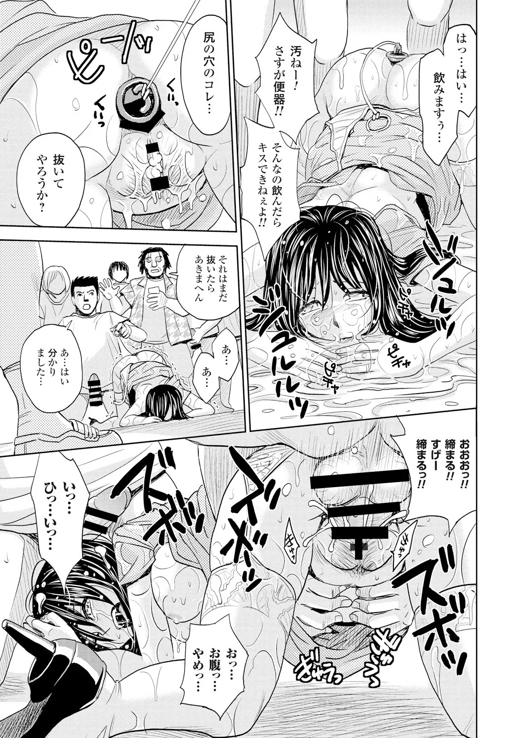 妻滅ぼし Page.116