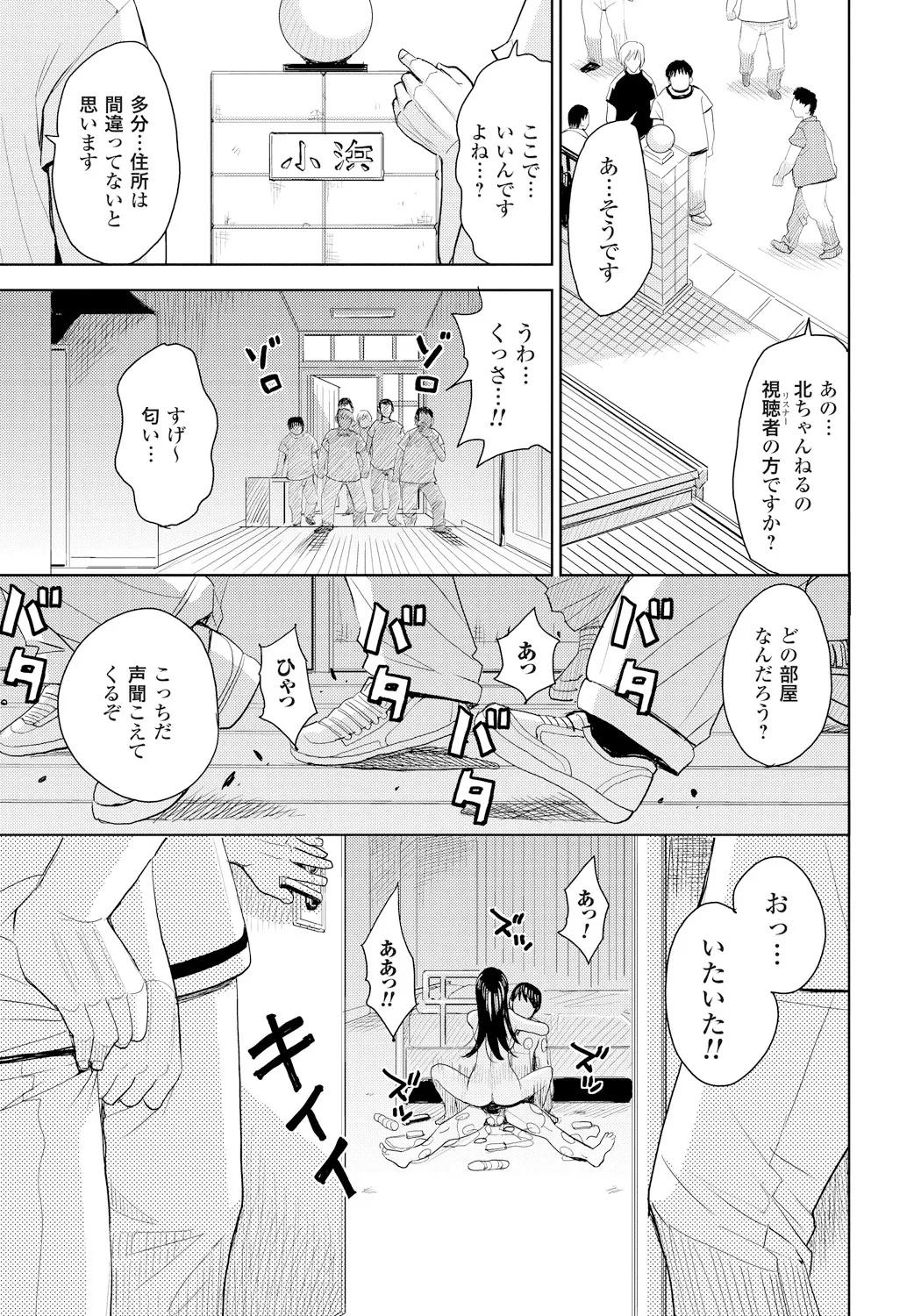 妻滅ぼし Page.184