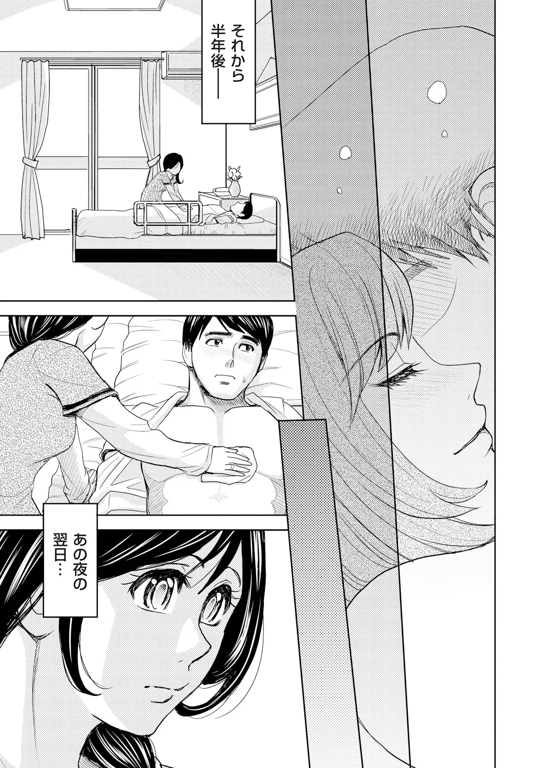 妻滅ぼし Page.8