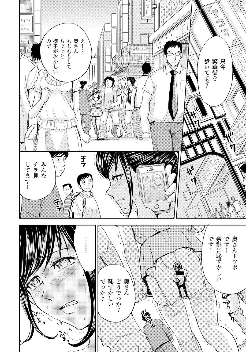 妻滅ぼし Page.91