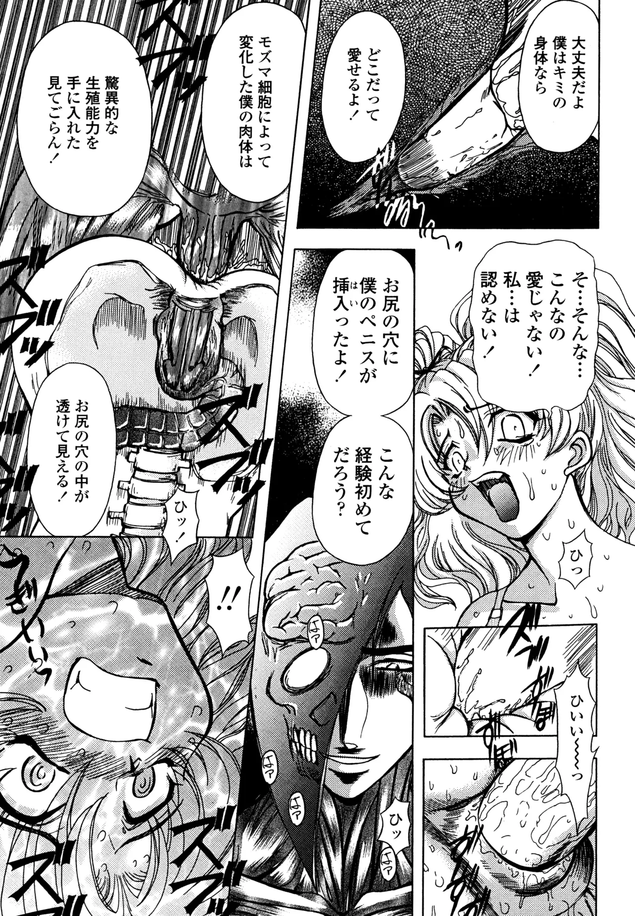母娘居開帳 Page.138