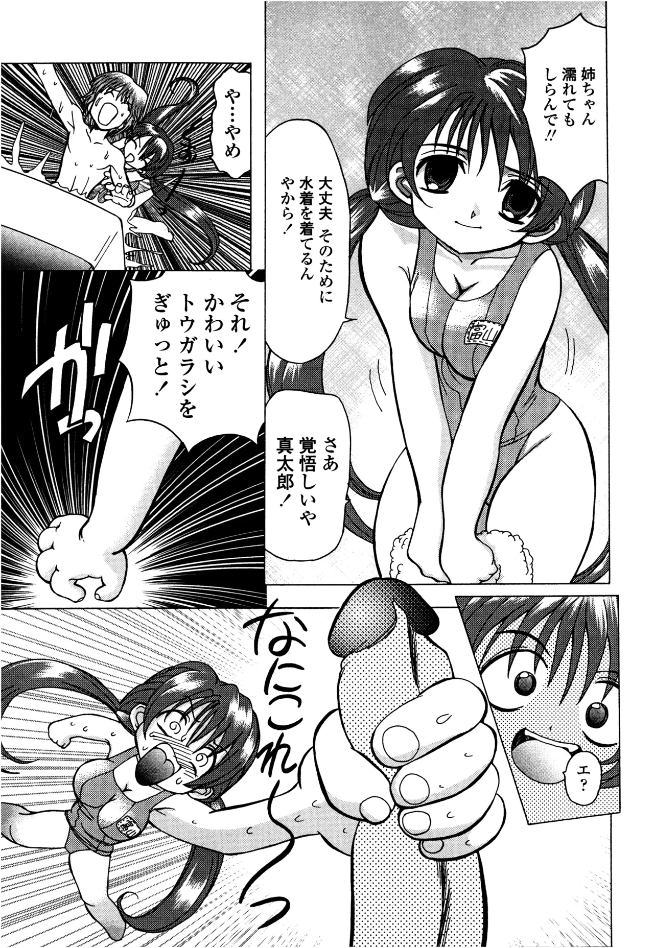 母娘居開帳 Page.152