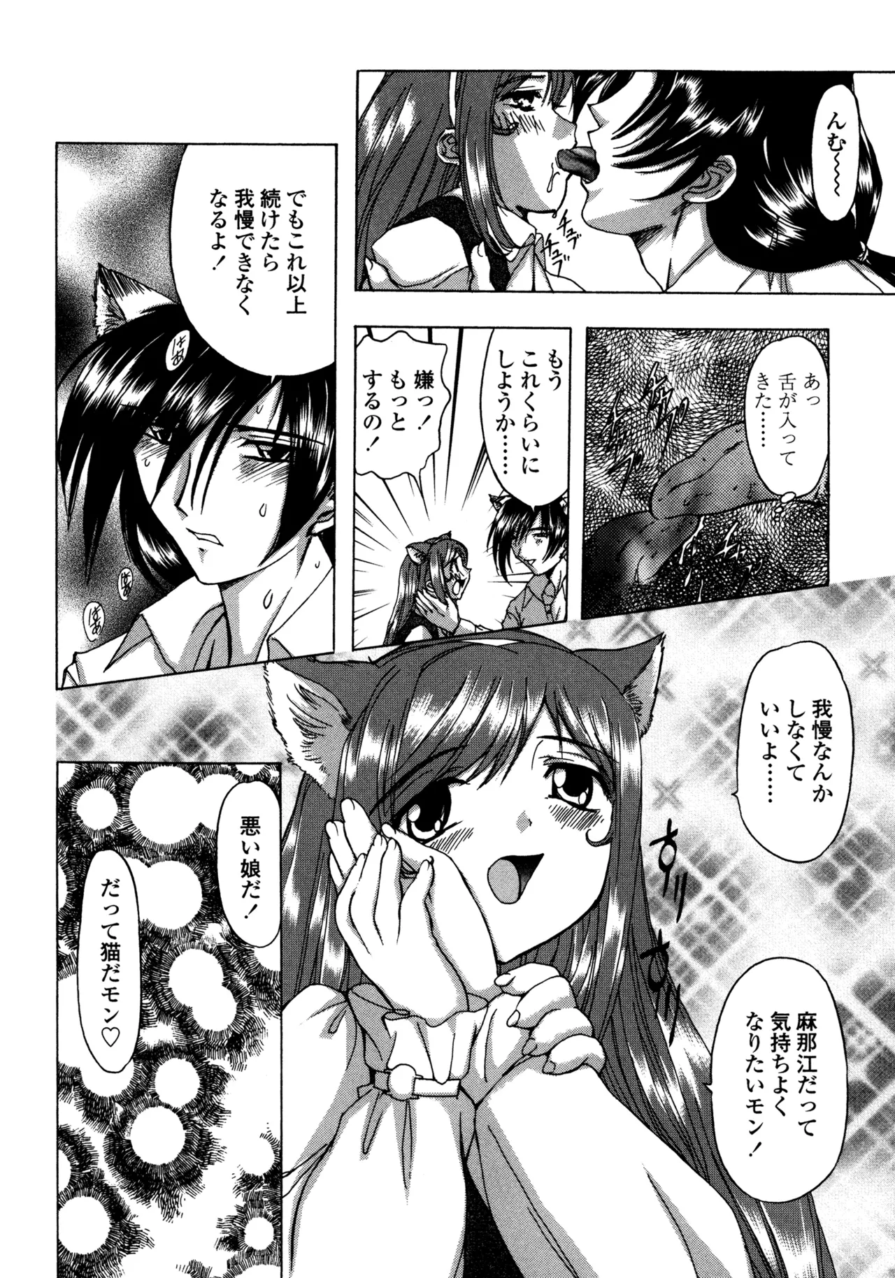 母娘居開帳 Page.171