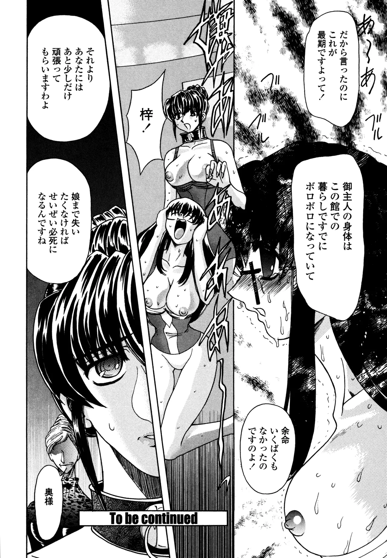 母娘居開帳 Page.62