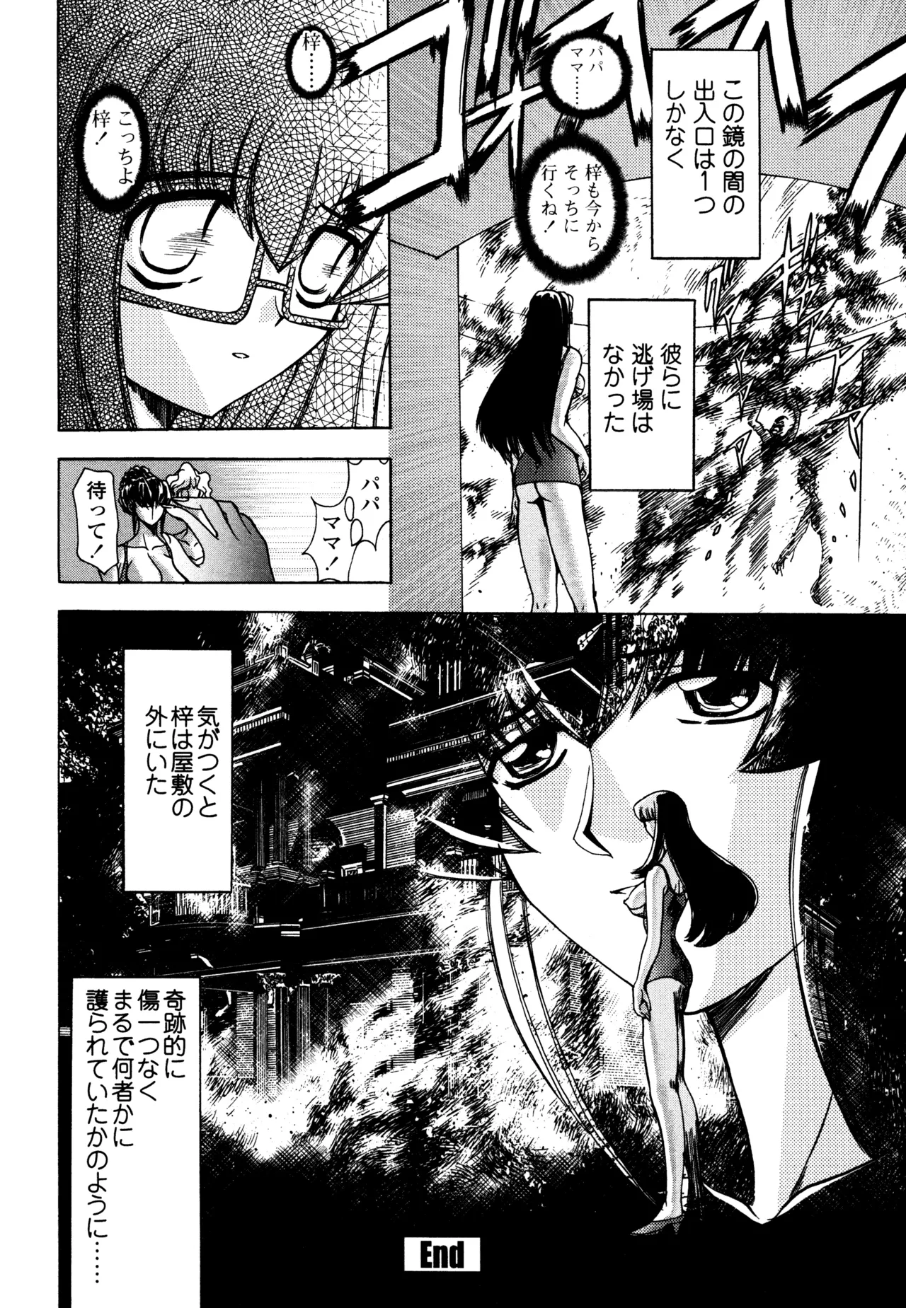 母娘居開帳 Page.82