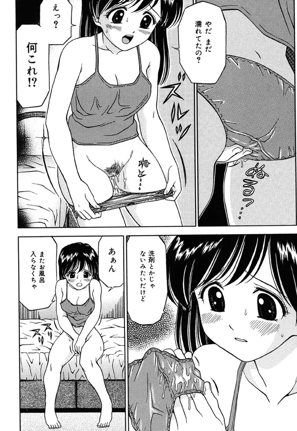 妹DVD Page.101