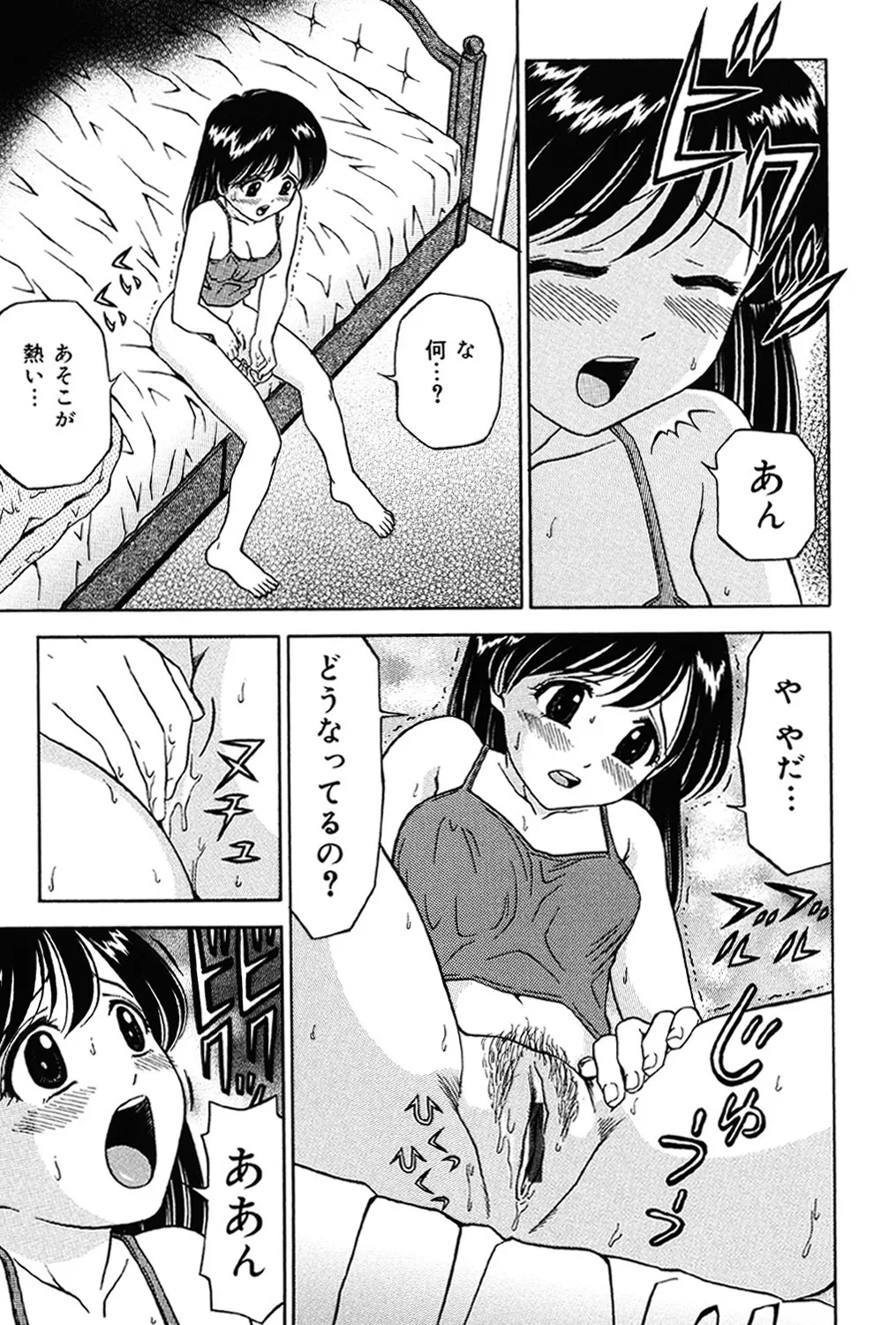 妹DVD Page.102