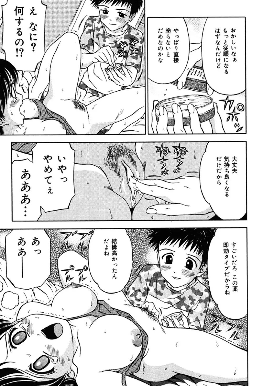 妹DVD Page.108