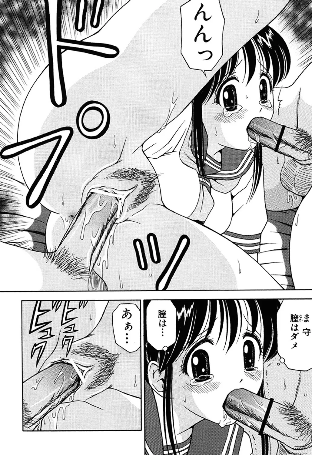 妹DVD Page.11