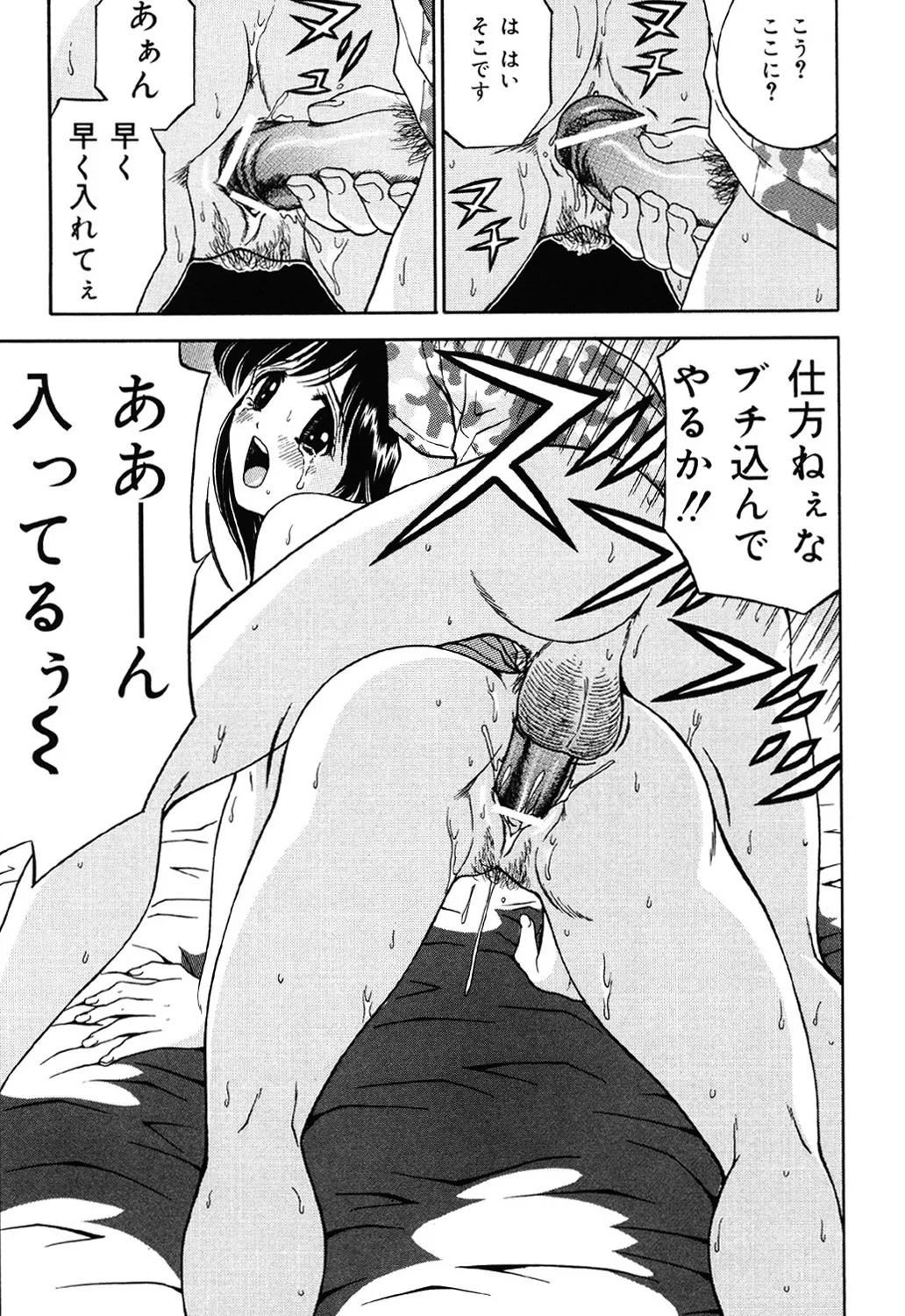 妹DVD Page.114