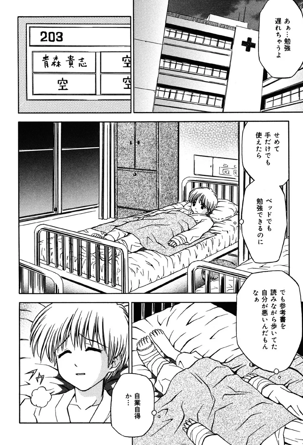 妹DVD Page.119