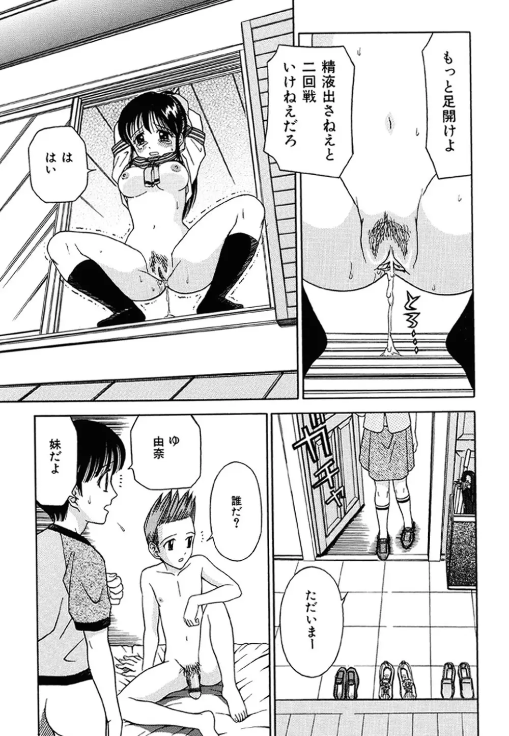 妹DVD Page.12