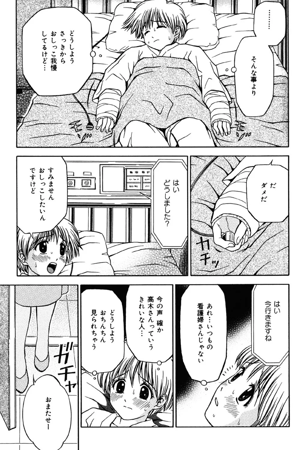 妹DVD Page.120