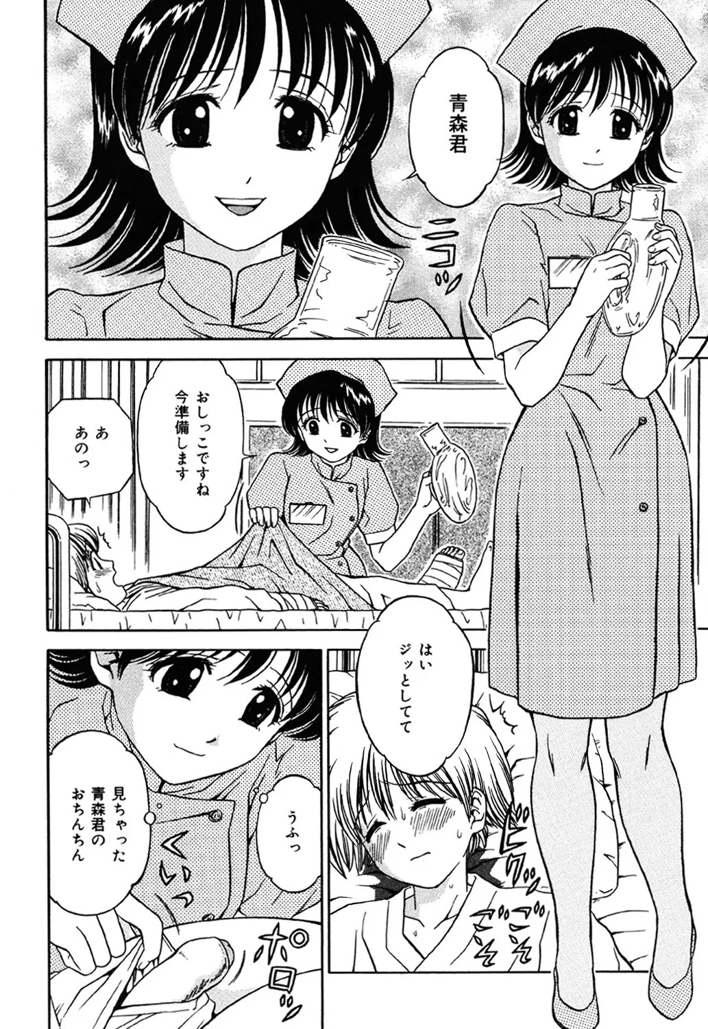 妹DVD Page.121