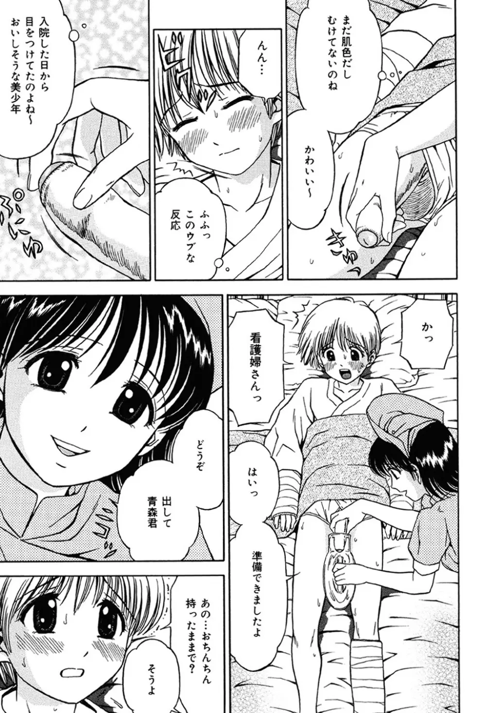 妹DVD Page.122