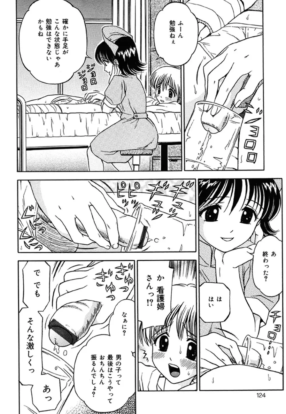 妹DVD Page.123