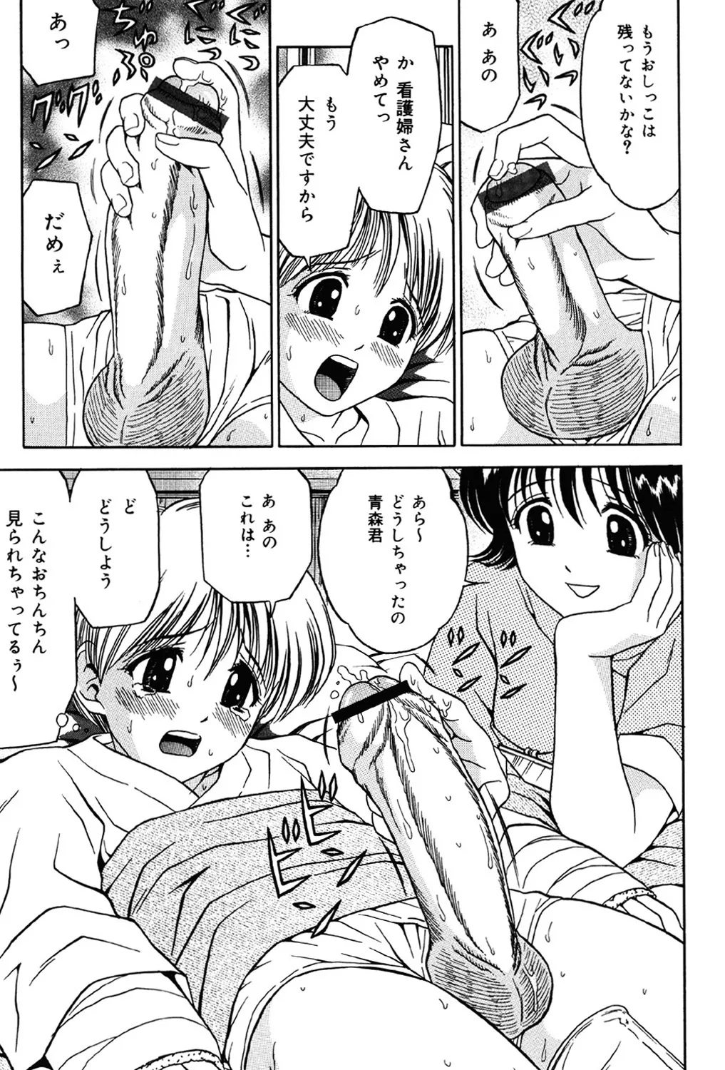 妹DVD Page.124
