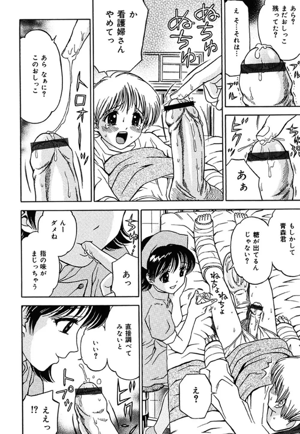 妹DVD Page.125