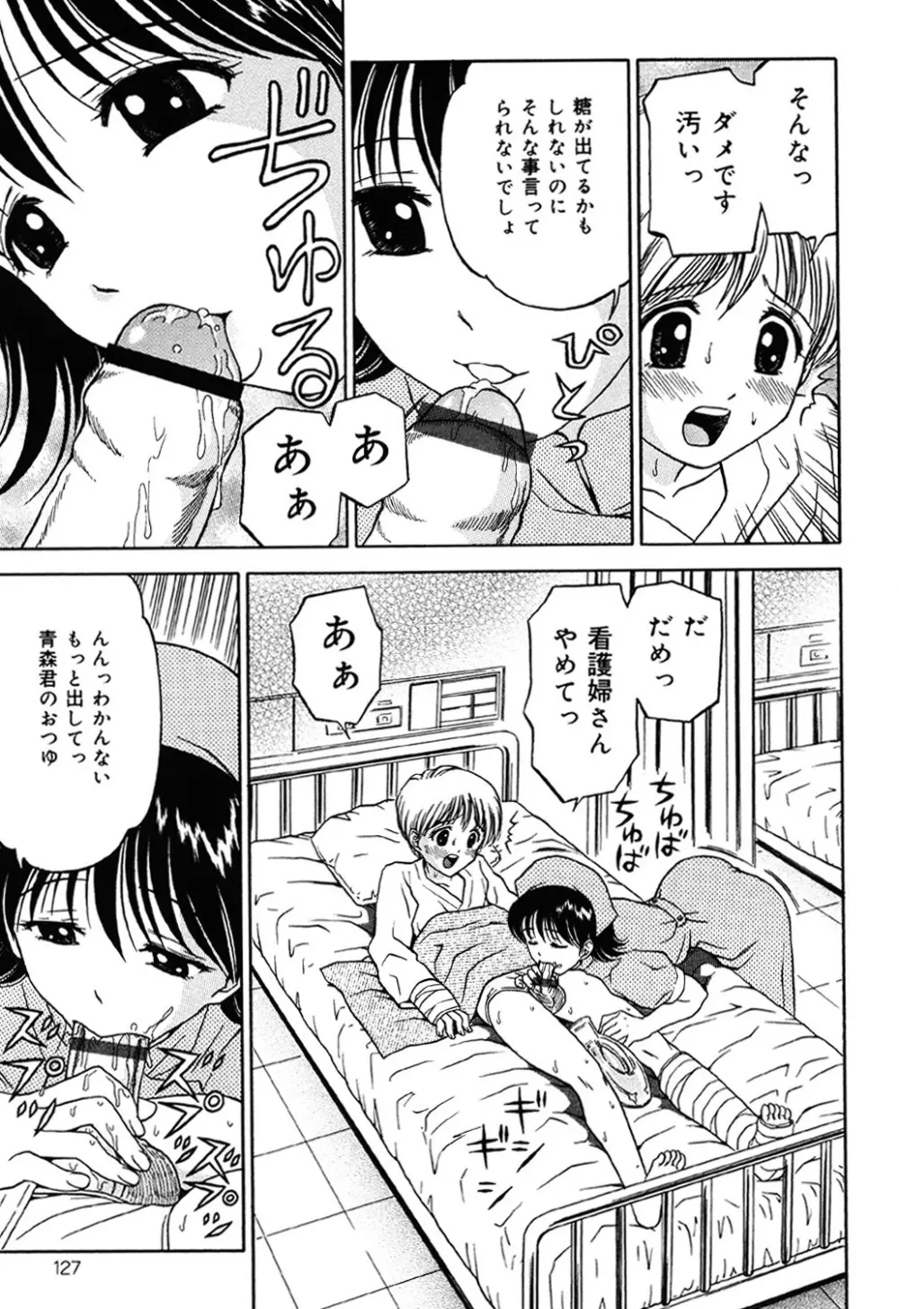 妹DVD Page.126